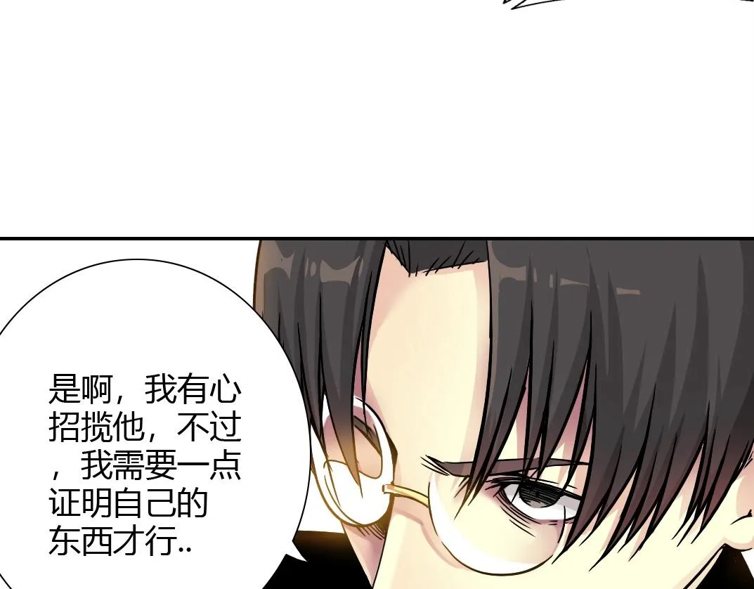 第42话 神的权能 第69页
