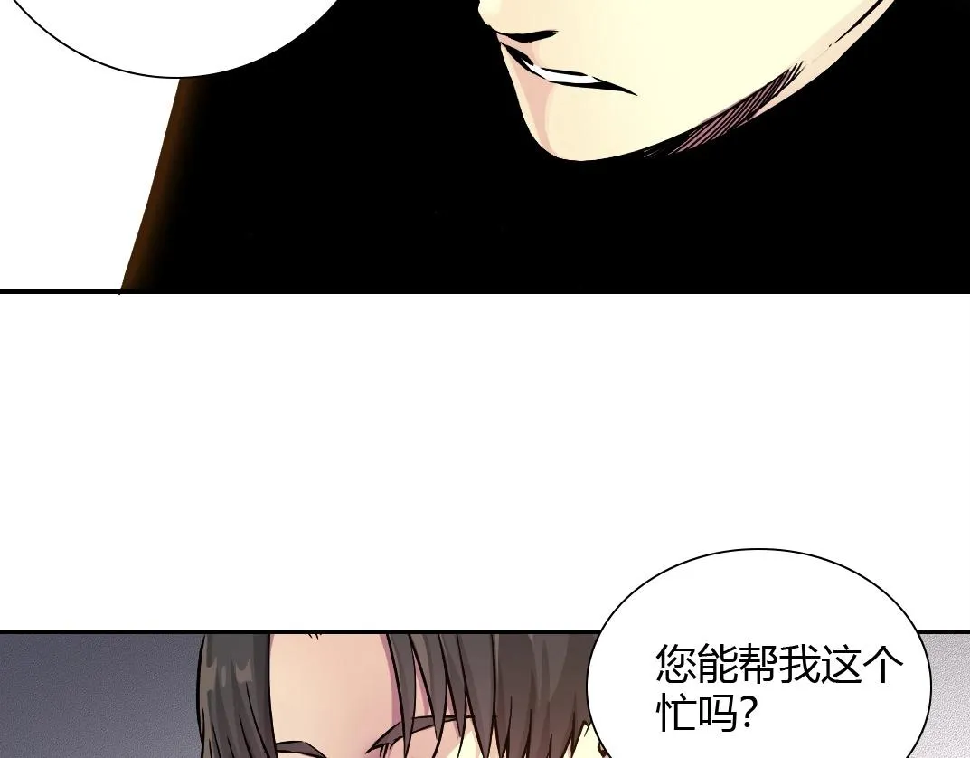 第42话 神的权能 第70页