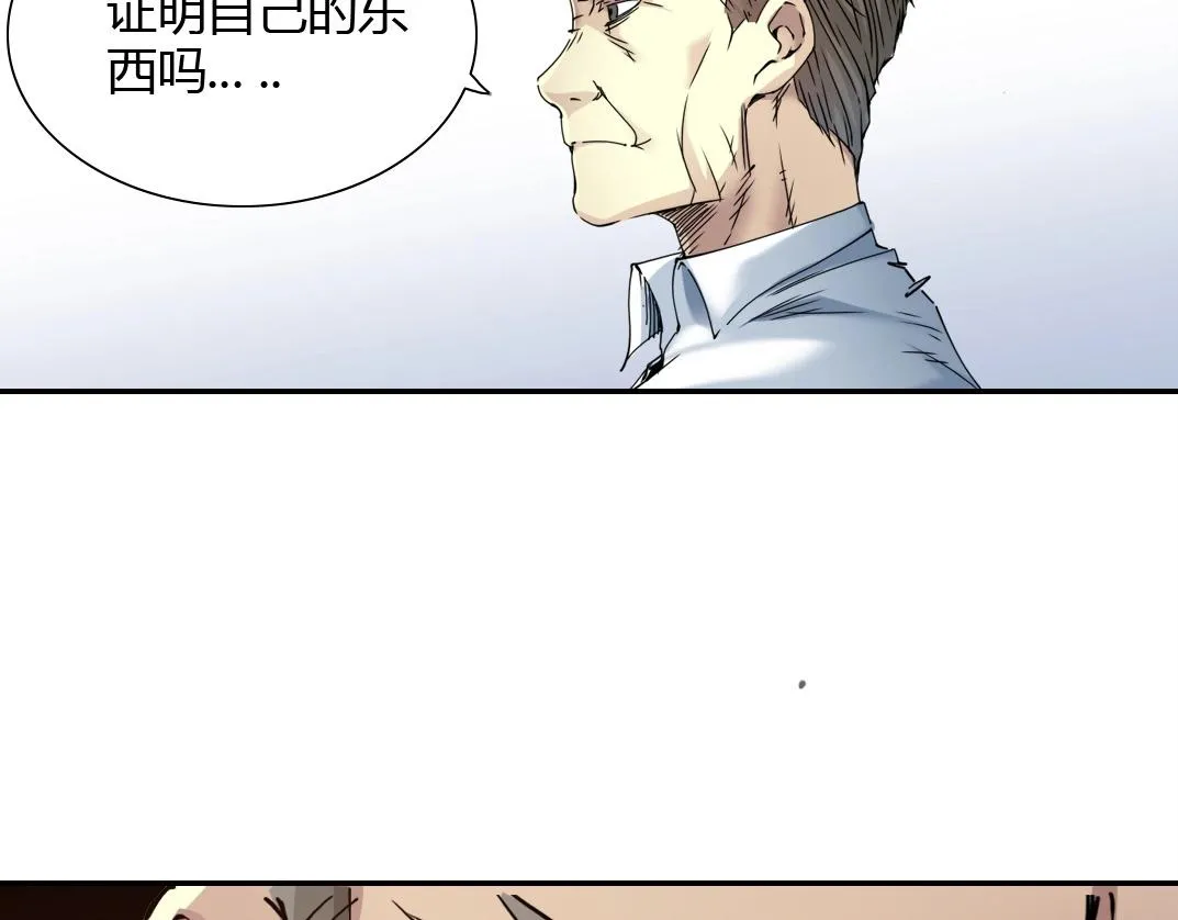 第42话 神的权能 第72页