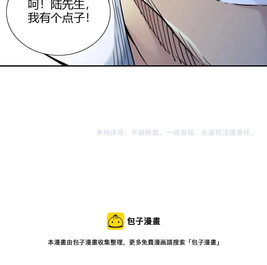第42话 神的权能 第74页