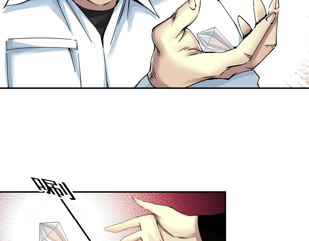 第43话 奇怪的组合出现了 第9页
