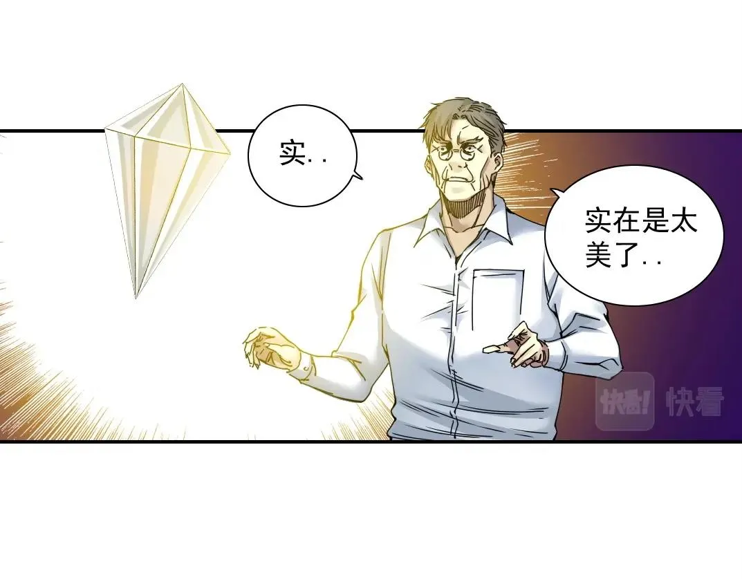 第43话 奇怪的组合出现了 第11页