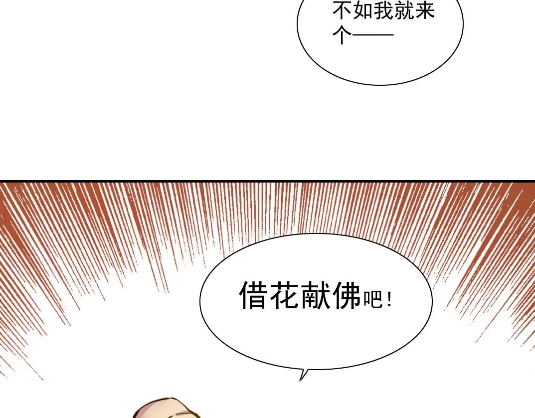 第43话 奇怪的组合出现了 第13页