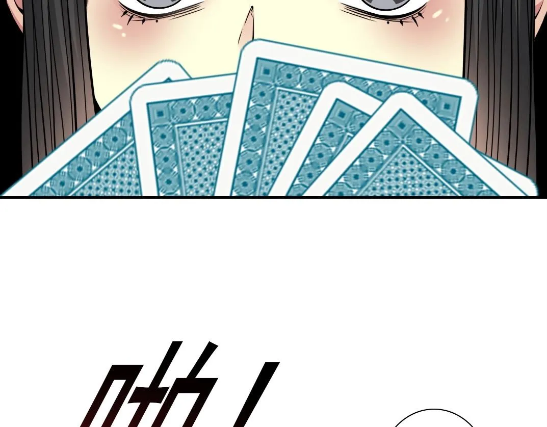 第43话 奇怪的组合出现了 第18页