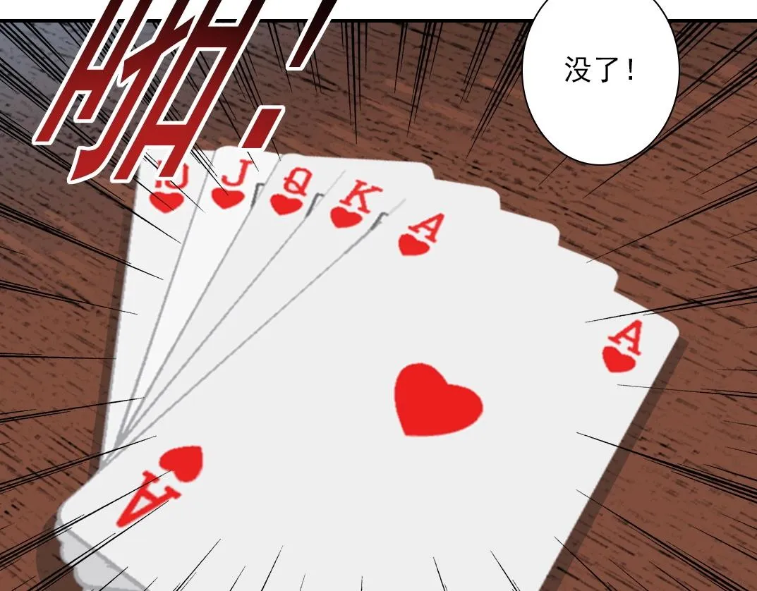 第43话 奇怪的组合出现了 第19页
