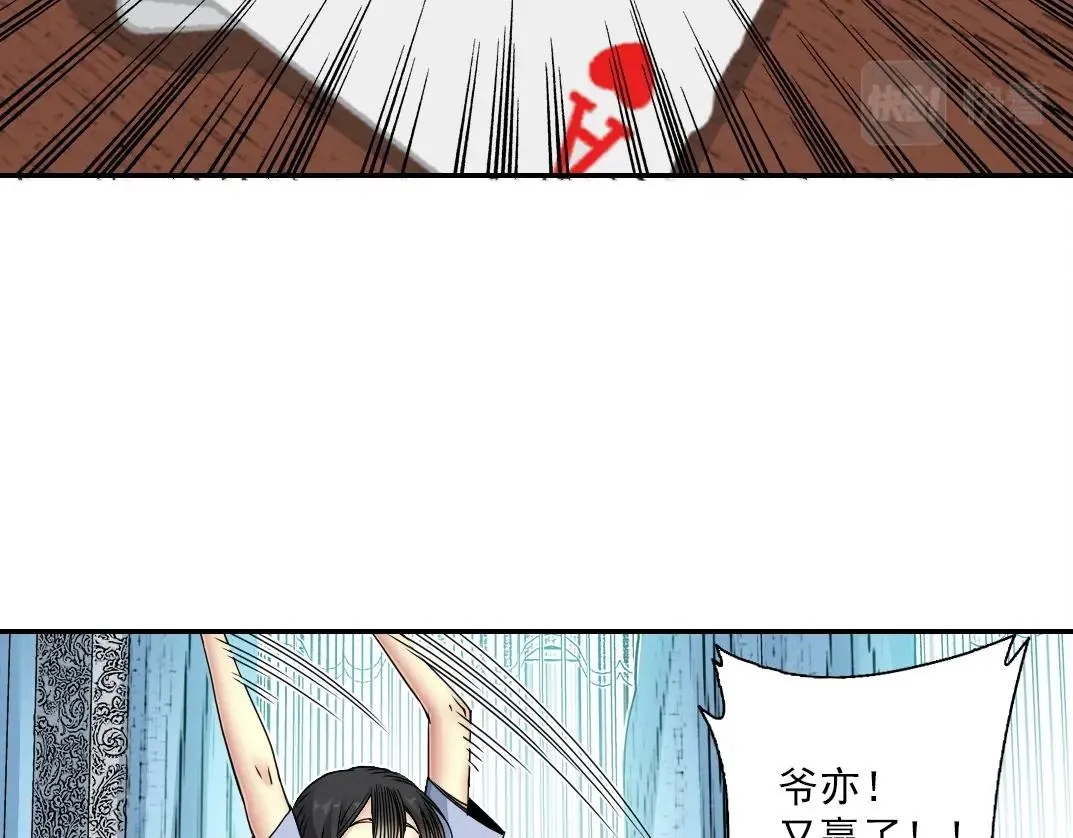 第43话 奇怪的组合出现了 第20页