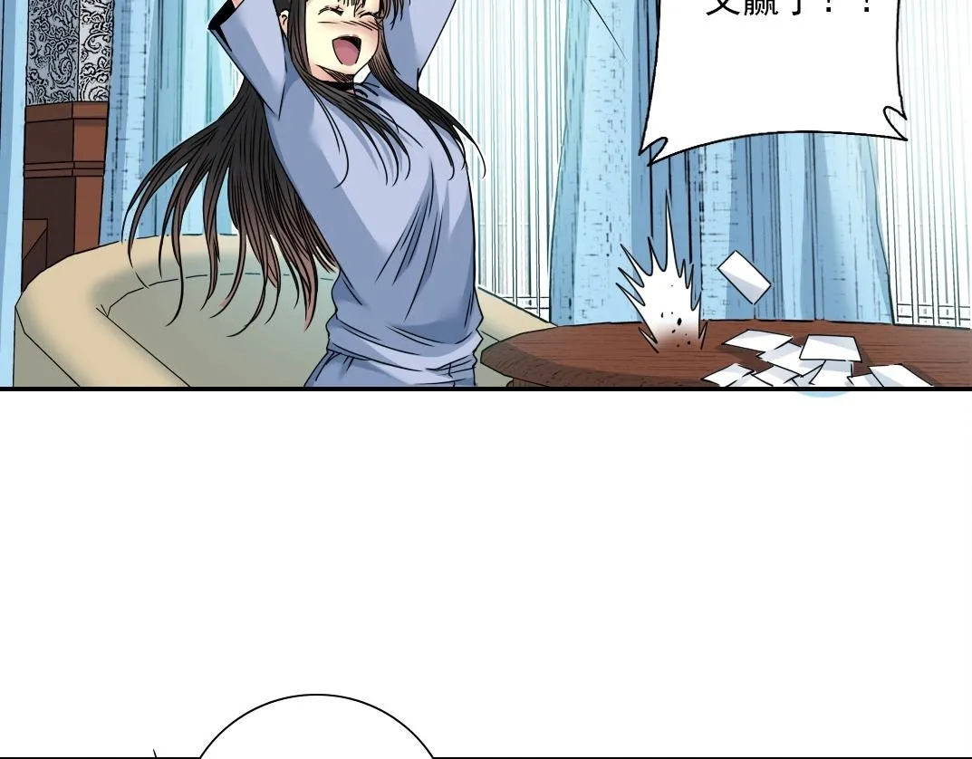 第43话 奇怪的组合出现了 第21页