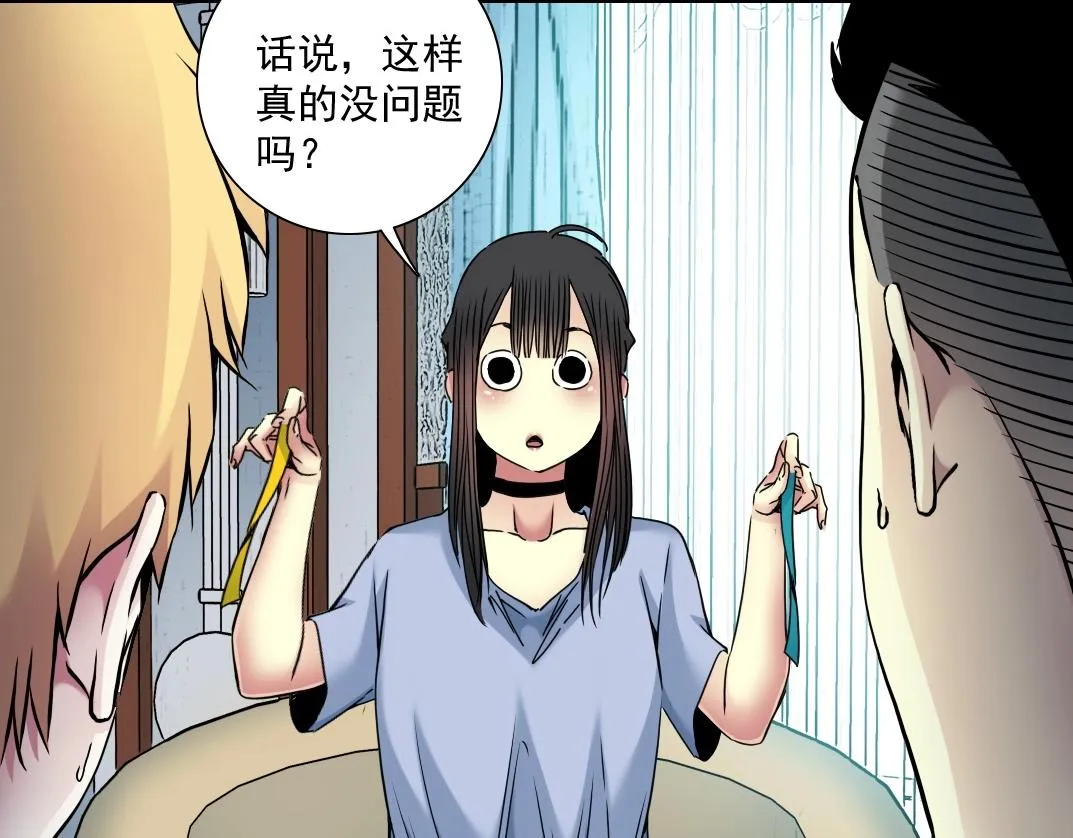 第43话 奇怪的组合出现了 第22页