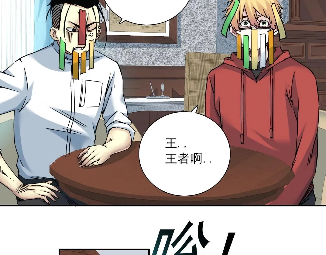 第43话 奇怪的组合出现了 第24页
