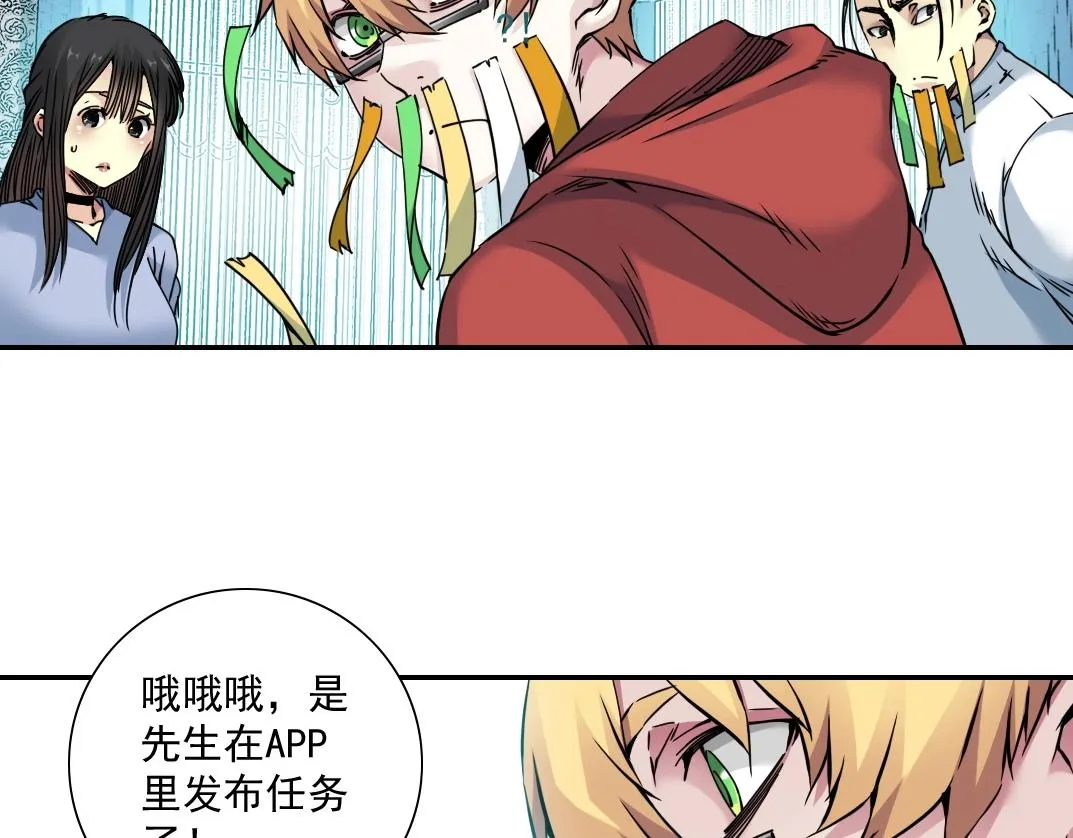 第43话 奇怪的组合出现了 第26页