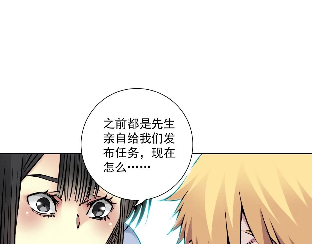 第43话 奇怪的组合出现了 第28页