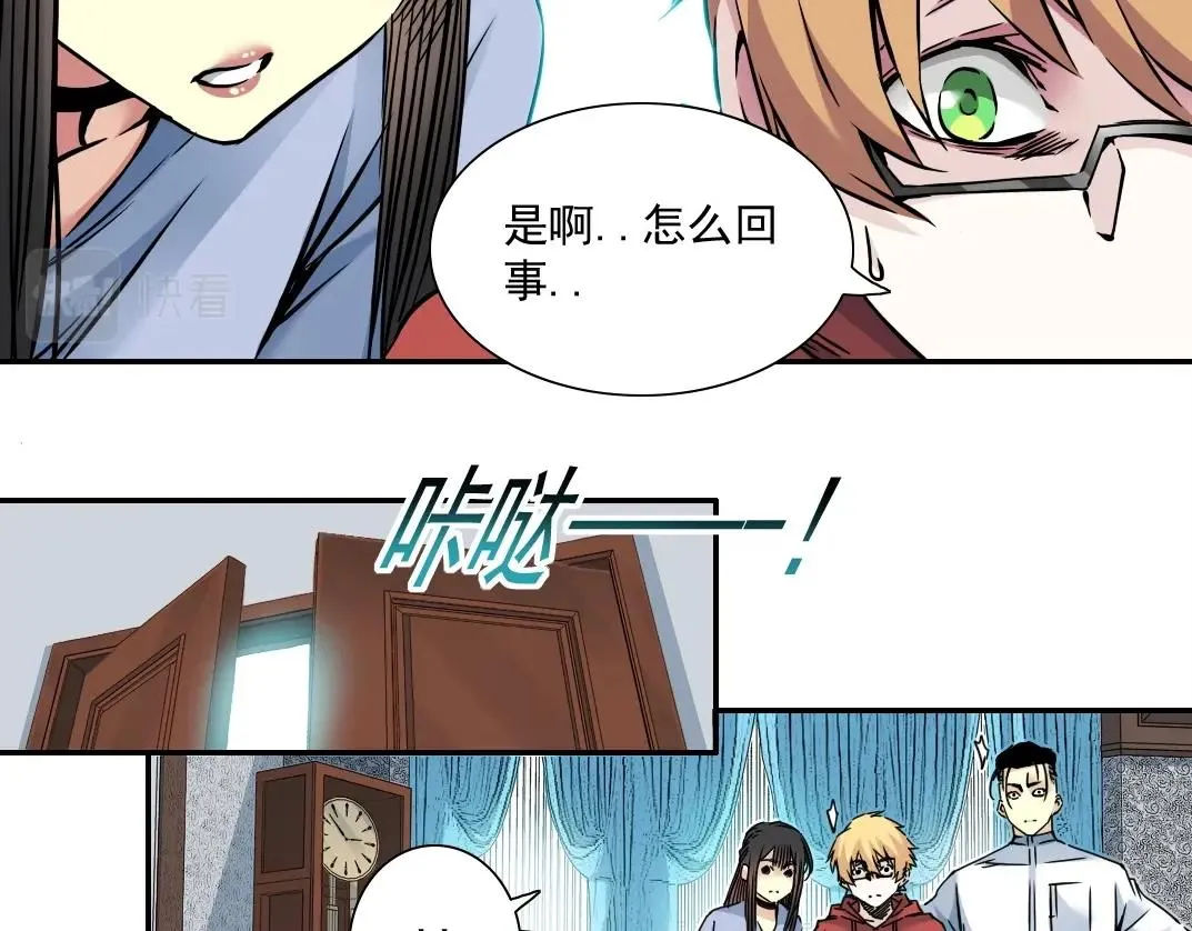 第43话 奇怪的组合出现了 第29页