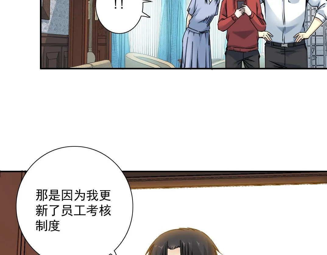 第43话 奇怪的组合出现了 第30页