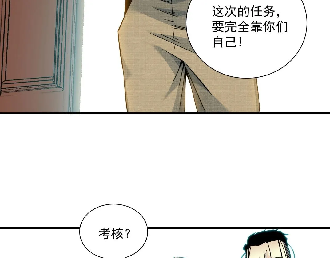 第43话 奇怪的组合出现了 第32页