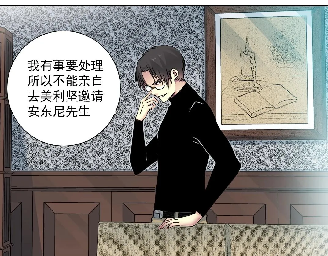 第43话 奇怪的组合出现了 第34页