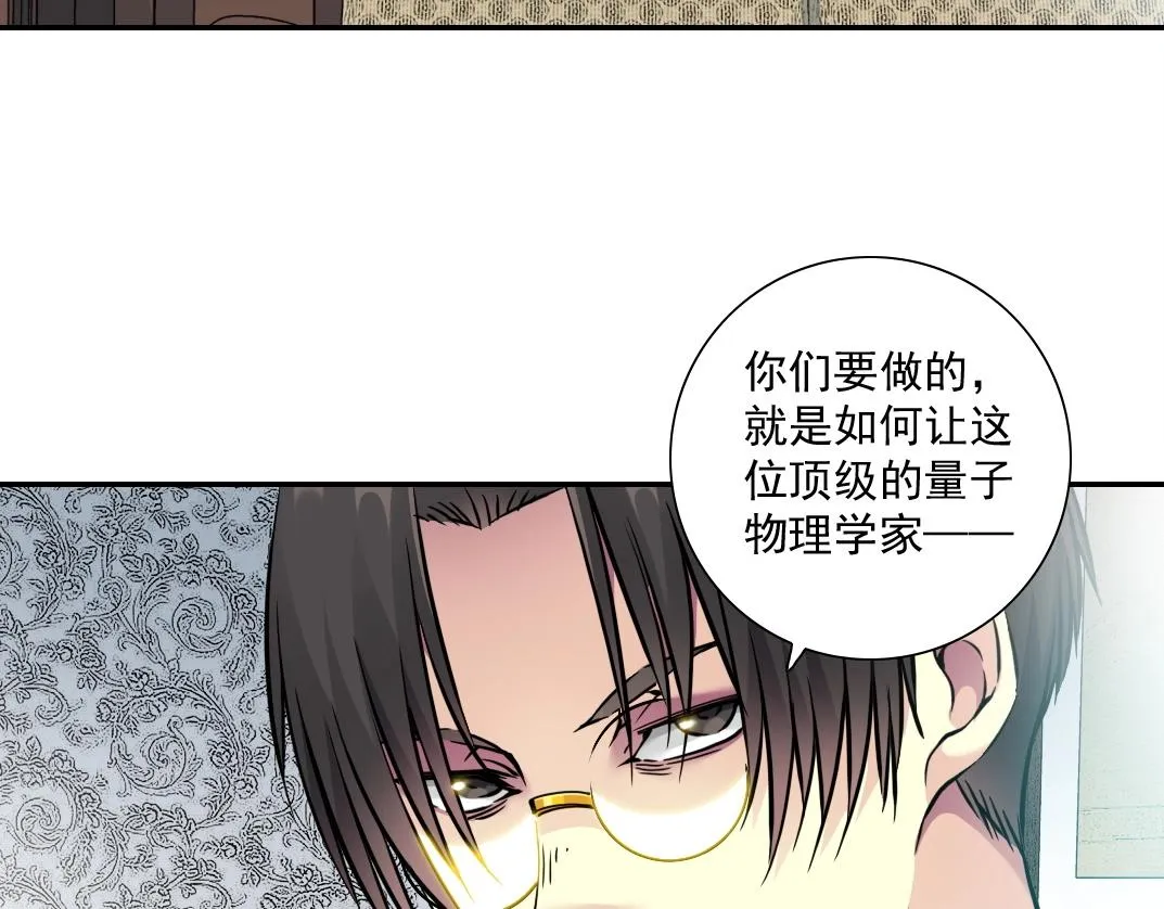 第43话 奇怪的组合出现了 第35页