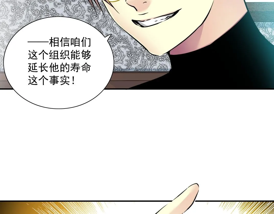 第43话 奇怪的组合出现了 第36页