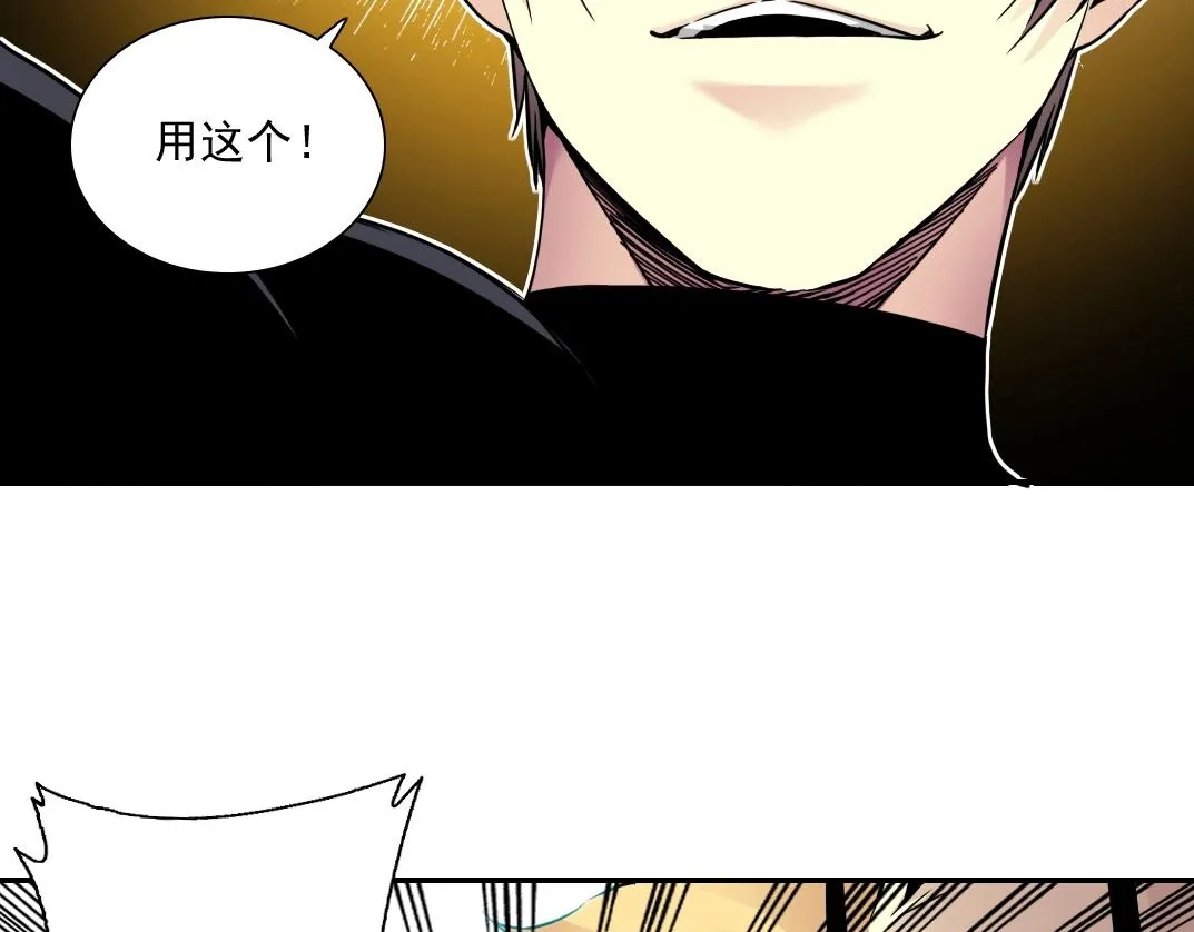 第43话 奇怪的组合出现了 第38页