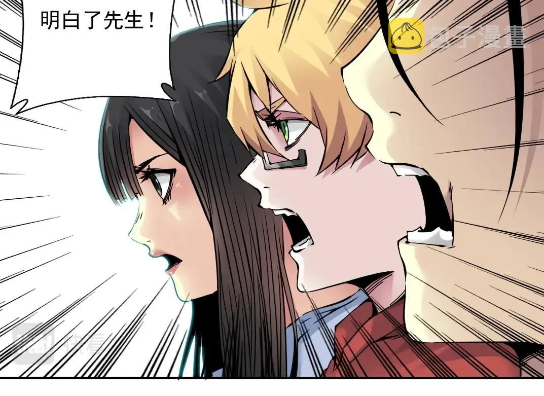 第43话 奇怪的组合出现了 第39页