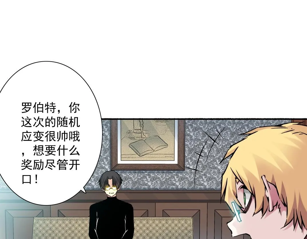 第43话 奇怪的组合出现了 第40页