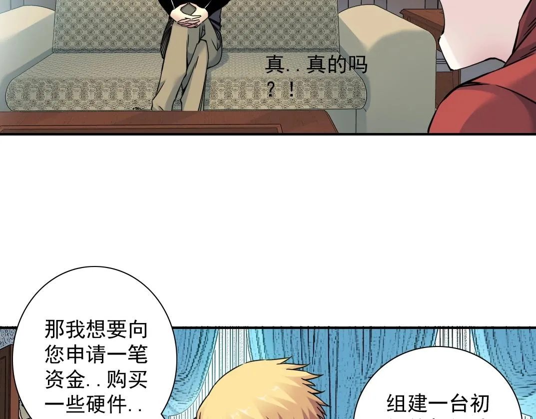 第43话 奇怪的组合出现了 第41页