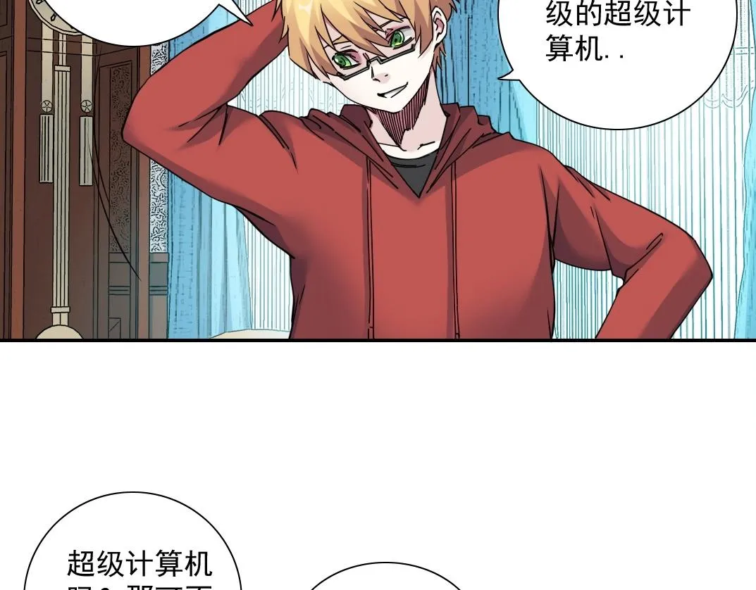 第43话 奇怪的组合出现了 第42页
