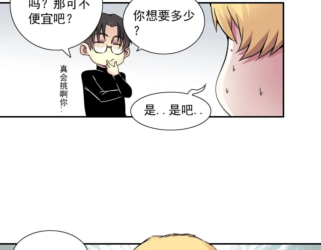 第43话 奇怪的组合出现了 第43页