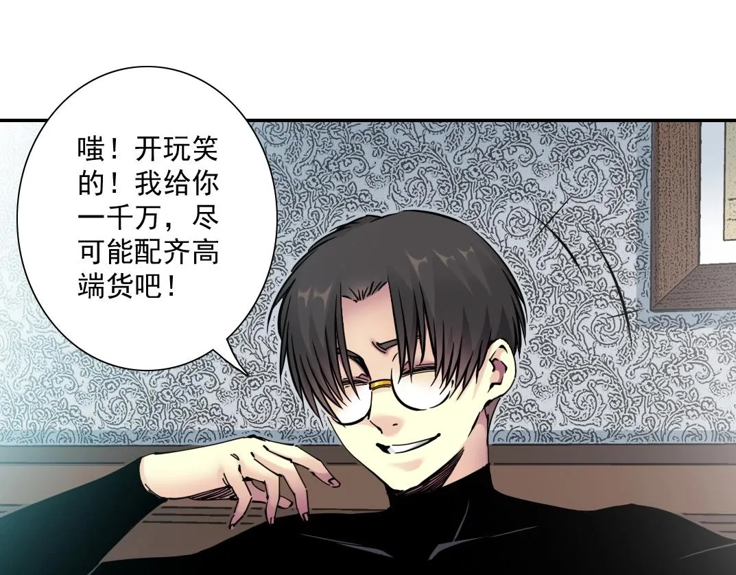 第43话 奇怪的组合出现了 第45页