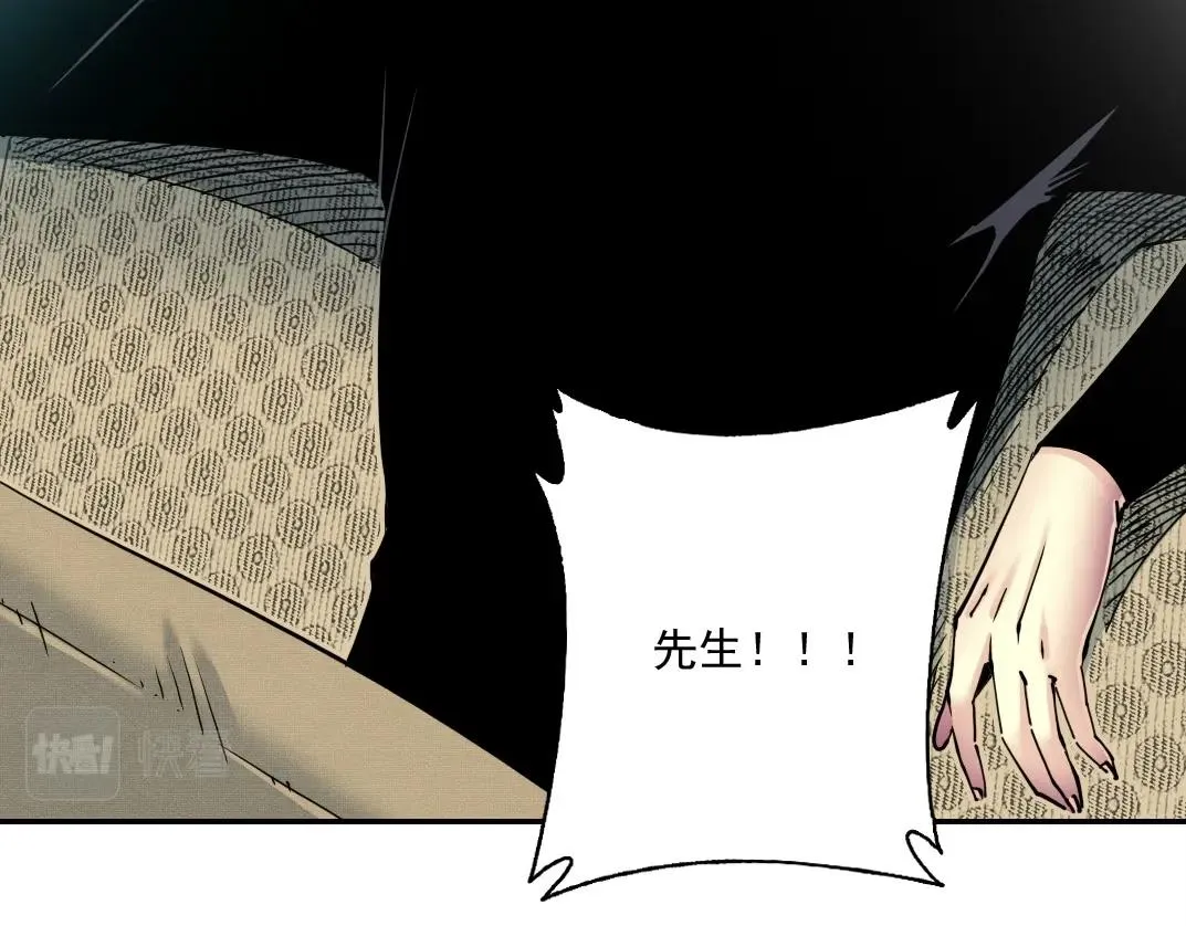 第43话 奇怪的组合出现了 第46页