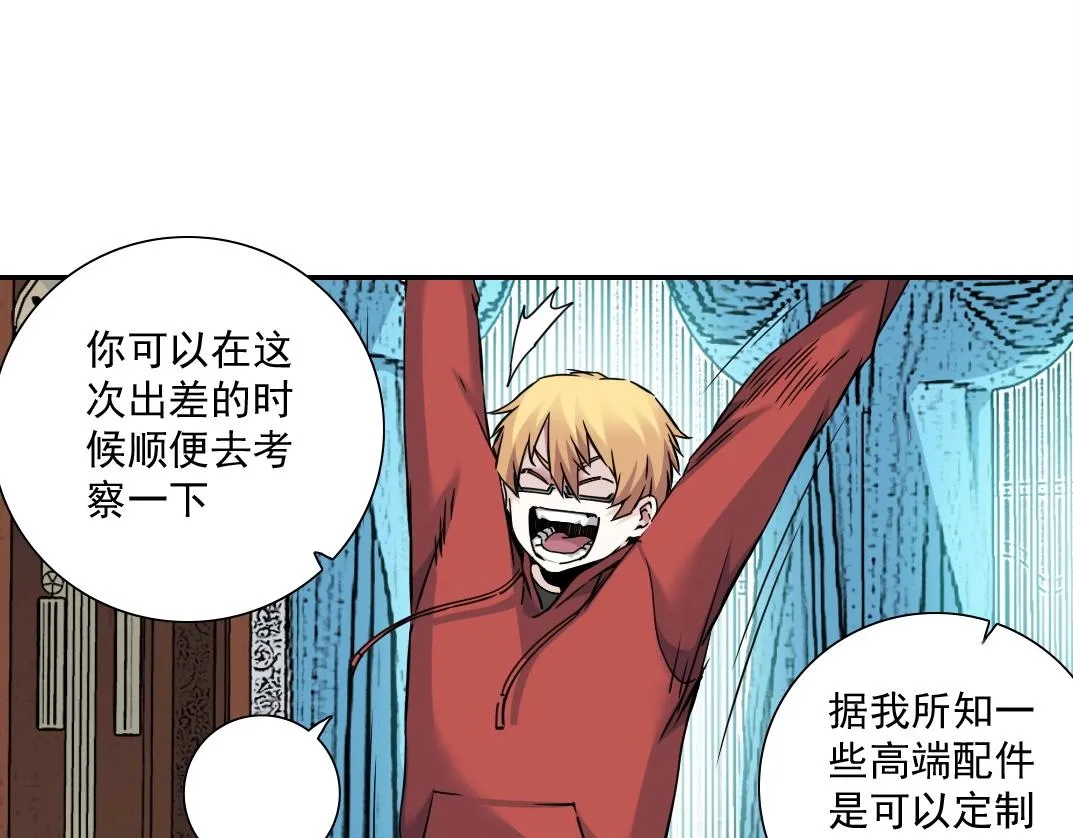 第43话 奇怪的组合出现了 第47页