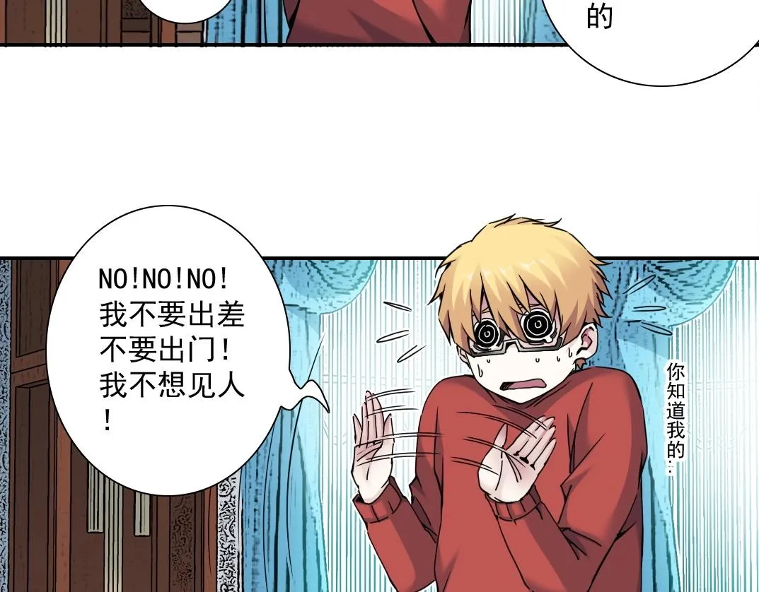 第43话 奇怪的组合出现了 第48页