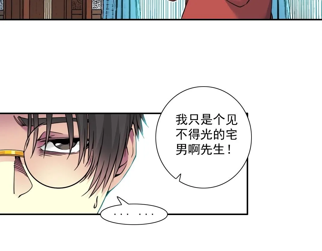 第43话 奇怪的组合出现了 第49页
