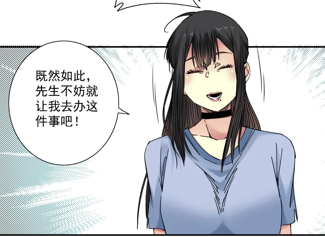 第43话 奇怪的组合出现了 第51页