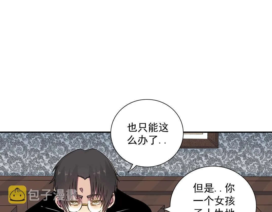 第43话 奇怪的组合出现了 第52页