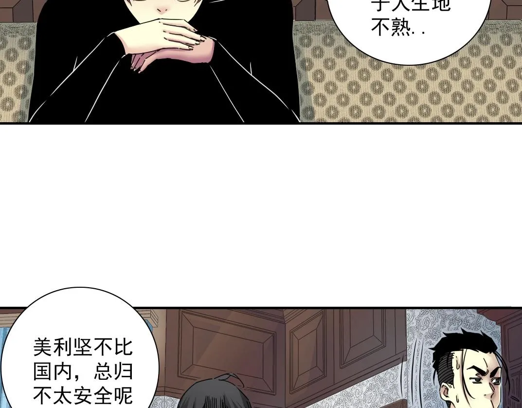 第43话 奇怪的组合出现了 第53页