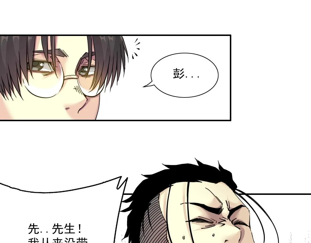 第43话 奇怪的组合出现了 第55页