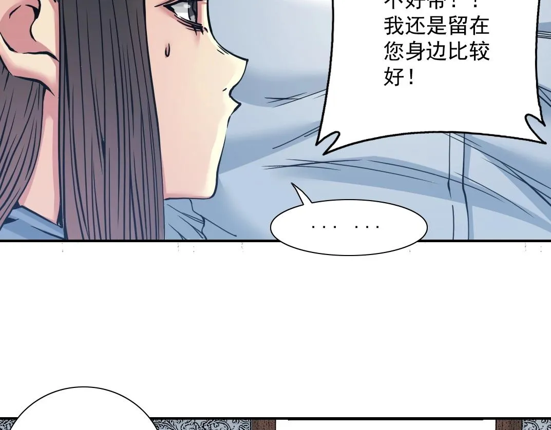 第43话 奇怪的组合出现了 第57页