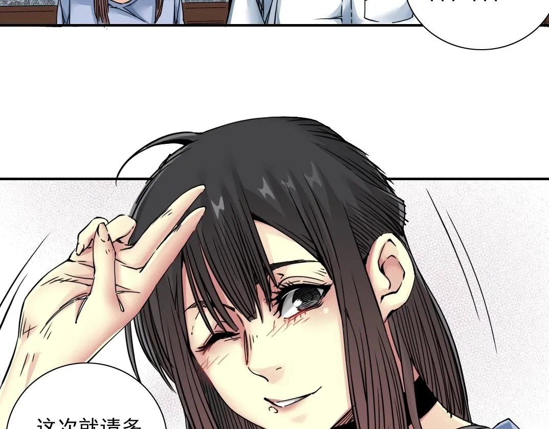 第43话 奇怪的组合出现了 第60页