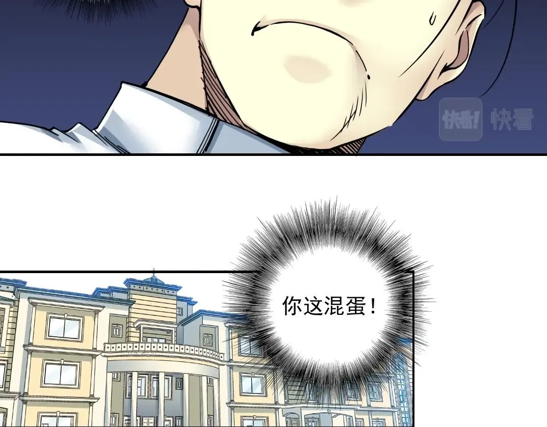 第43话 奇怪的组合出现了 第62页