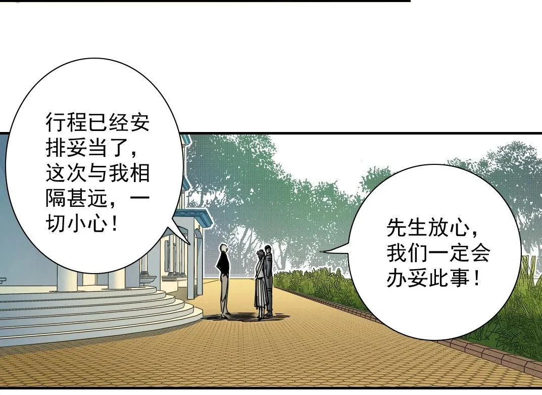 第43话 奇怪的组合出现了 第63页