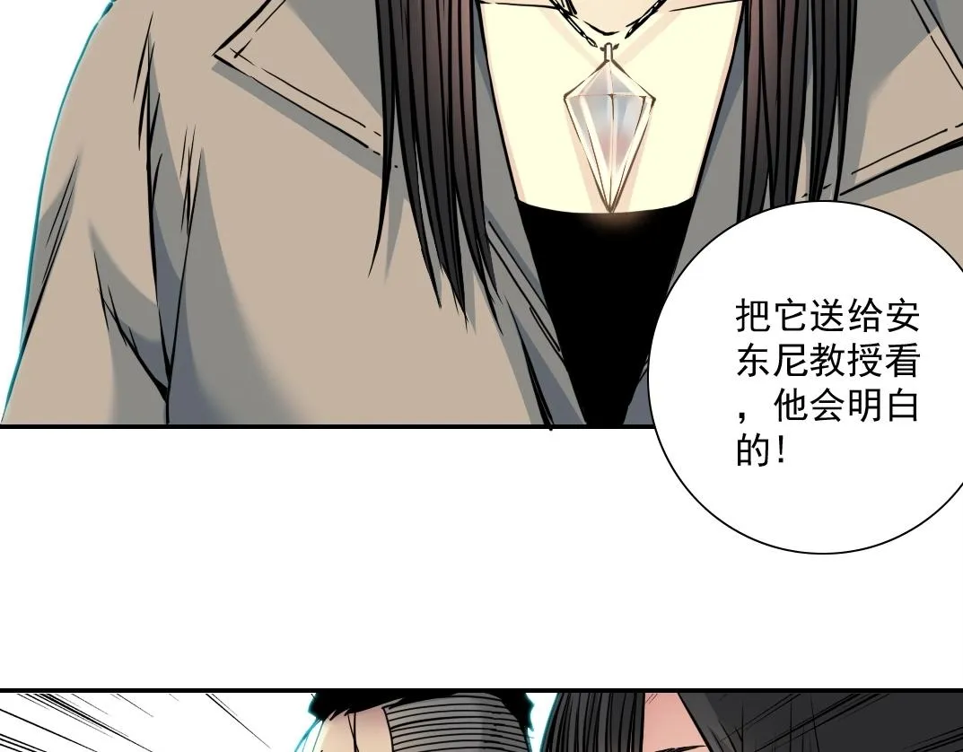 第43话 奇怪的组合出现了 第65页