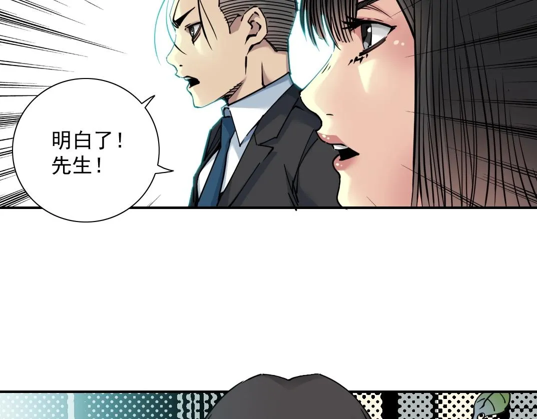 第43话 奇怪的组合出现了 第66页