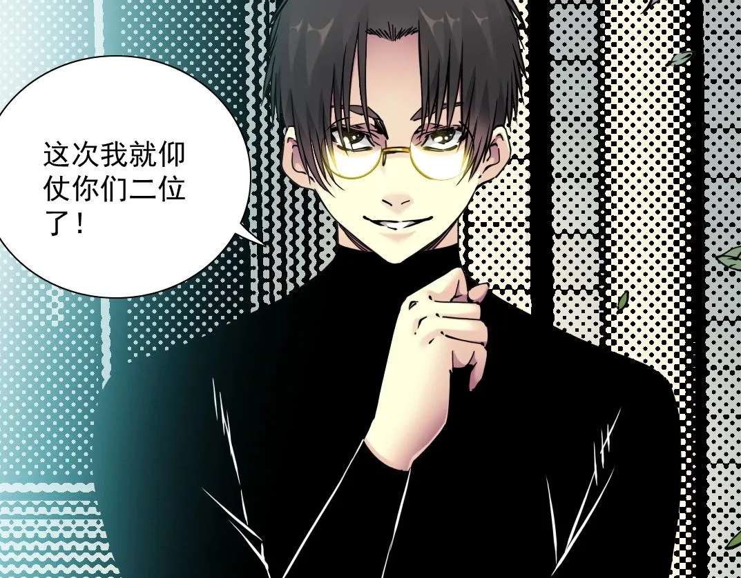 第43话 奇怪的组合出现了 第67页