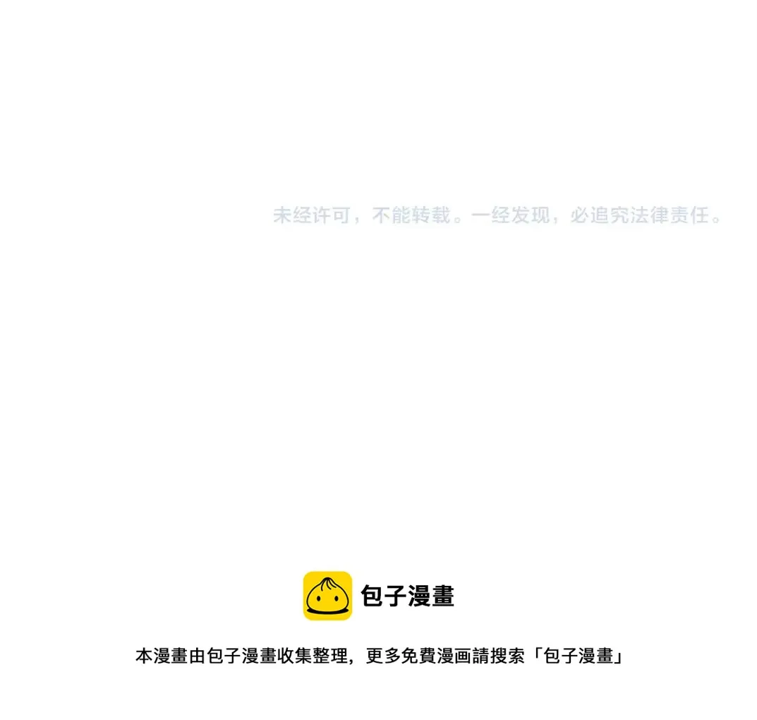 第43话 奇怪的组合出现了 第71页