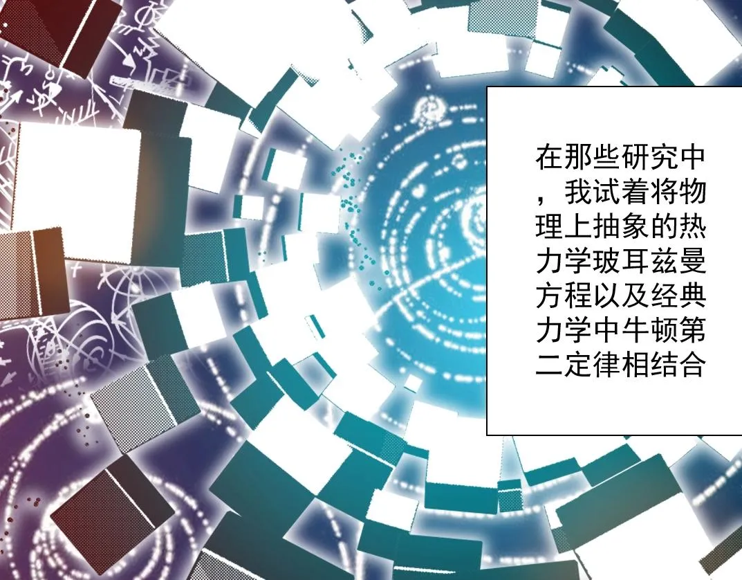 第45话 行动路线 第5页