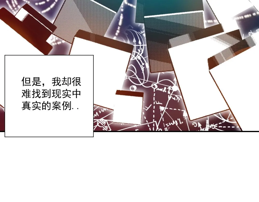第45话 行动路线 第6页