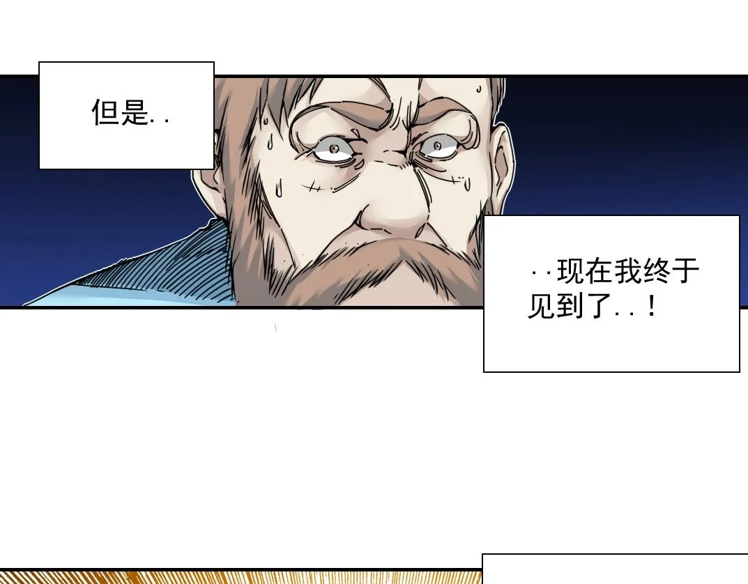 第45话 行动路线 第7页