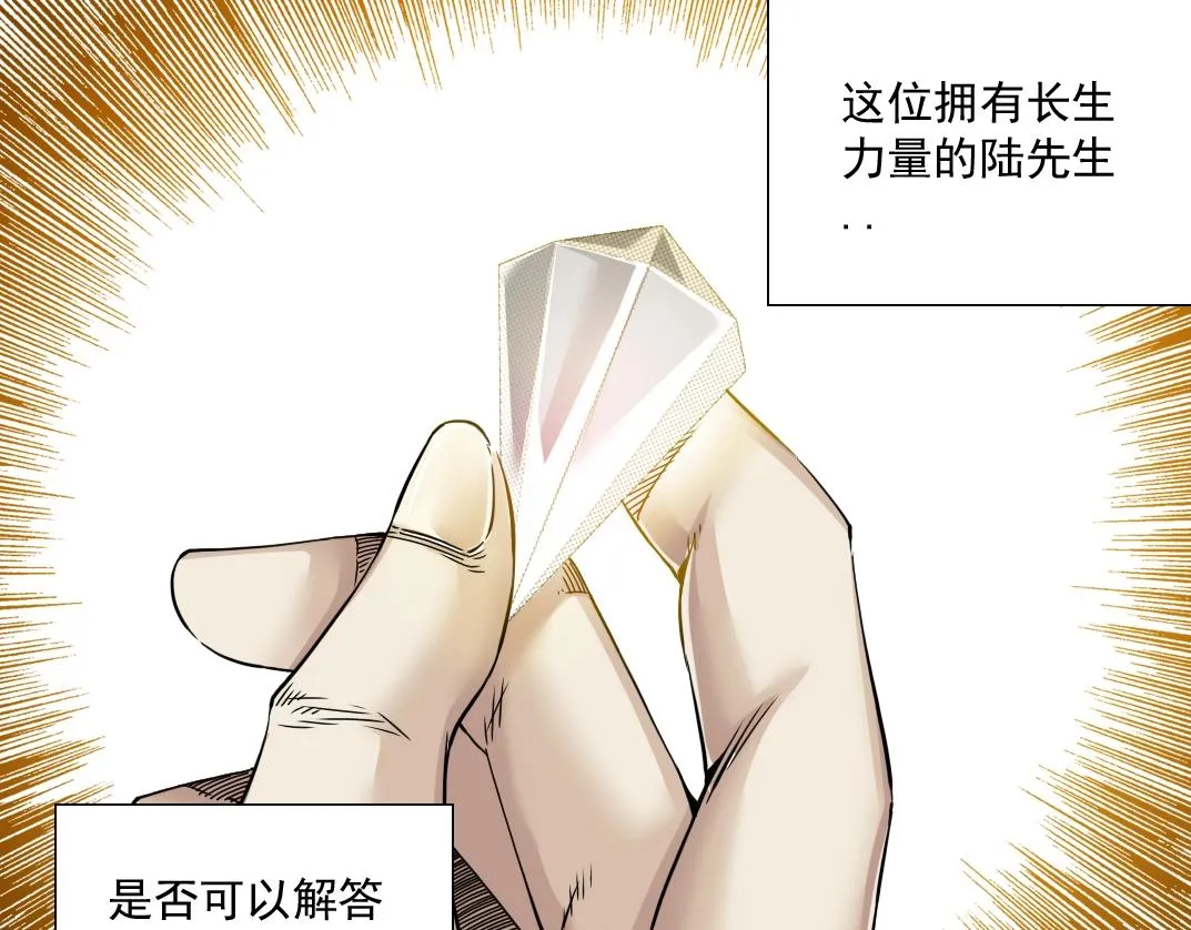 第45话 行动路线 第8页