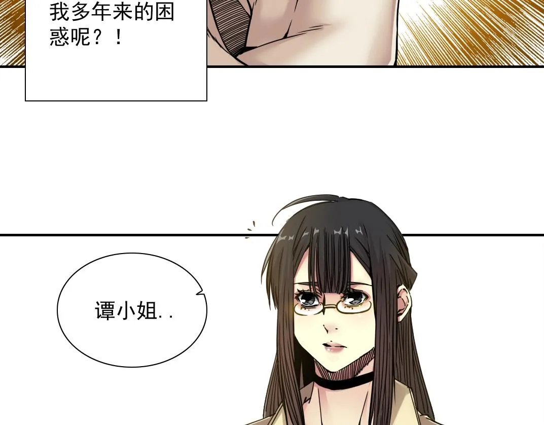第45话 行动路线 第9页