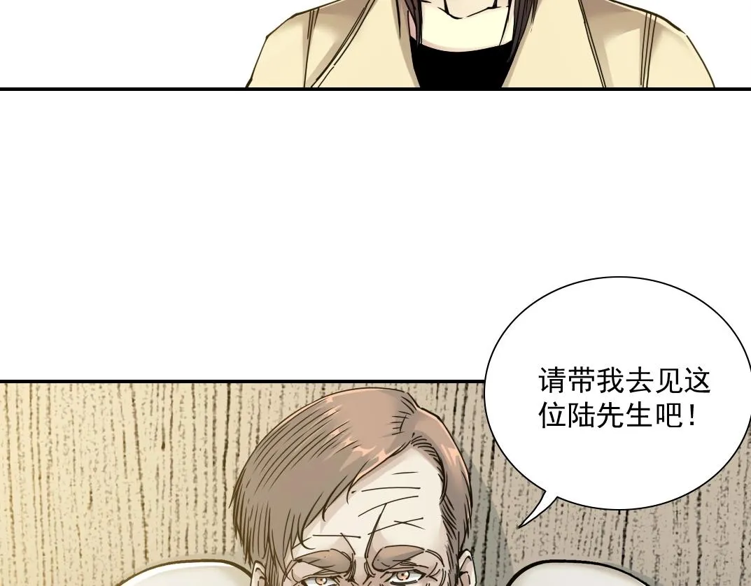第45话 行动路线 第10页